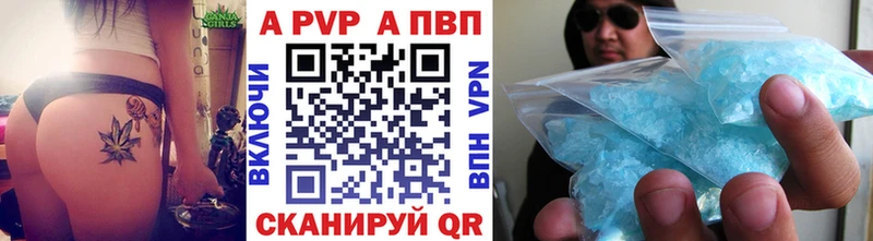 A-PVP СК  магазин  наркотиков  Стрежевой 