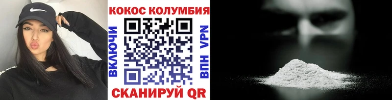 где купить наркоту  Стрежевой  Кокаин Эквадор 