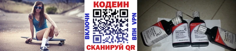 Кодеиновый сироп Lean напиток Lean (лин)  Стрежевой 