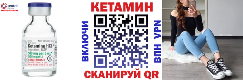 КЕТАМИН VHQ  купить наркотики сайты  Стрежевой 