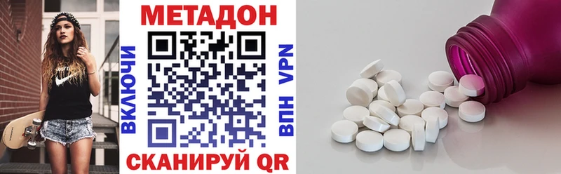 МЕТАДОН мёд  продажа наркотиков  Стрежевой 